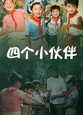 激情四射的夜晚